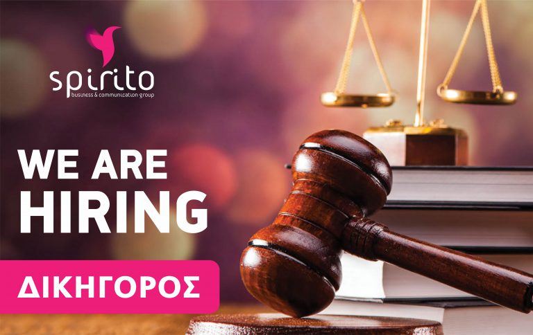 spirito we are hiring dikigoro