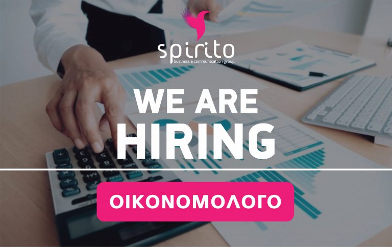 spirito we are hiring oikonomologo