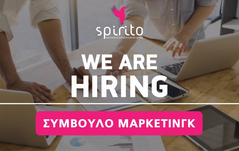 spirito we are hiring symboylos marketingk