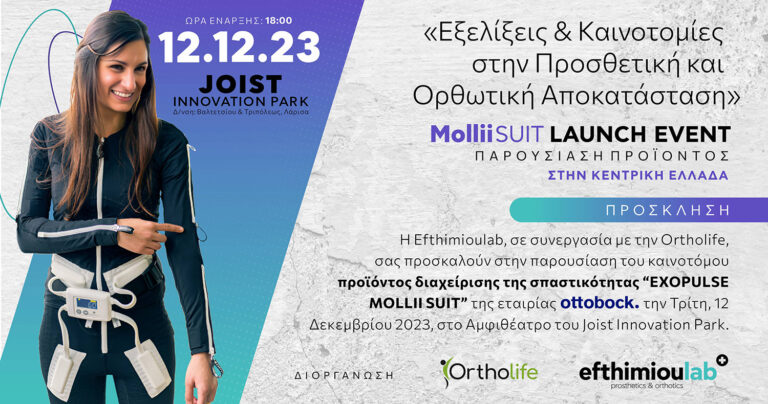 Mollii suit launch event 12.12.23 site