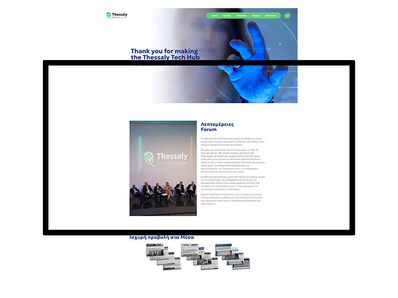 Thessaly Tech Forum 800x600 1